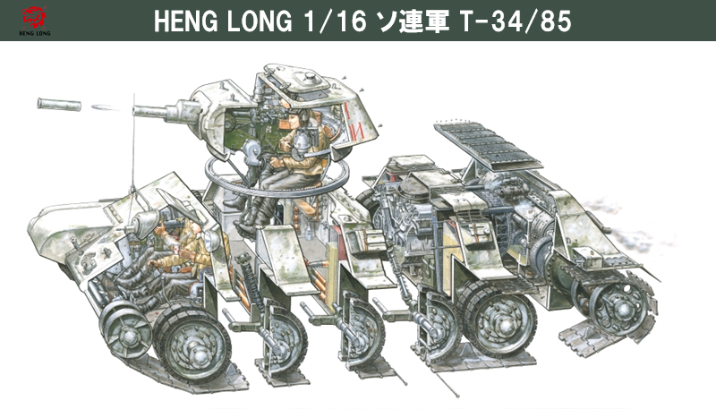 HENGLONG 1/16 \ART-34/85