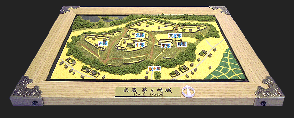 茅ヶ崎城推定復元模型
