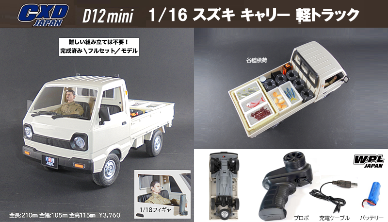 CDX JAPAN 1/16 XYLygbN