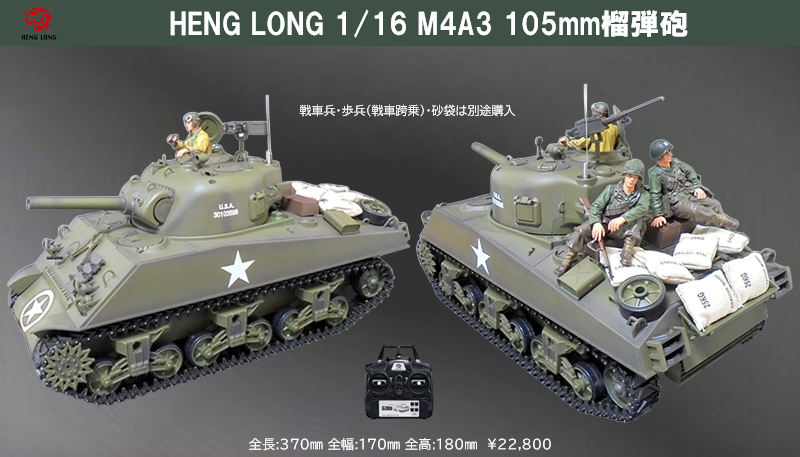HENCLONG 1/16 M4A3 105mm֒eC