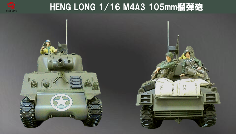 HENCLONG 1/16 M4A3 105mm֒eC