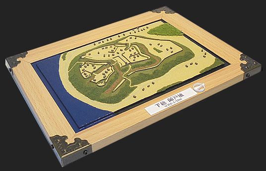 師戸城推定復元模型