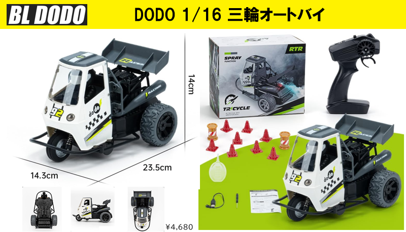 DODO 1/16 OփI[goC